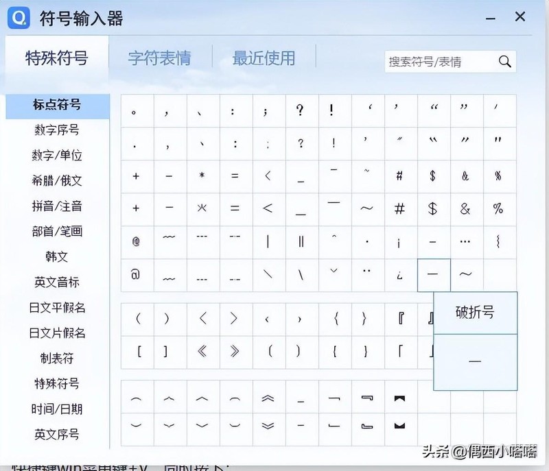 电脑上逗号怎么打用键盘 详细讲解:电脑输入顿号的方法