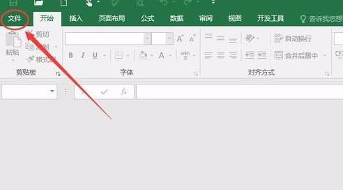 Excel文件损坏怎么修复?Excel文件损坏修复方法