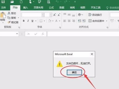 Excel文件损坏怎么修复?Excel文件损坏修复方法