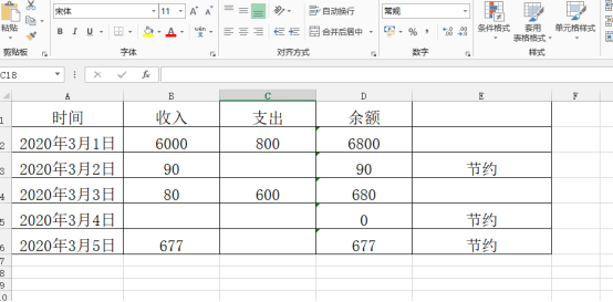 excel底纹怎么设置