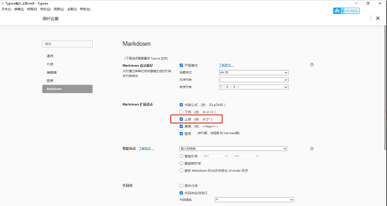 Typora编辑器怎么输入上标?Typora编辑器输入上标的方法