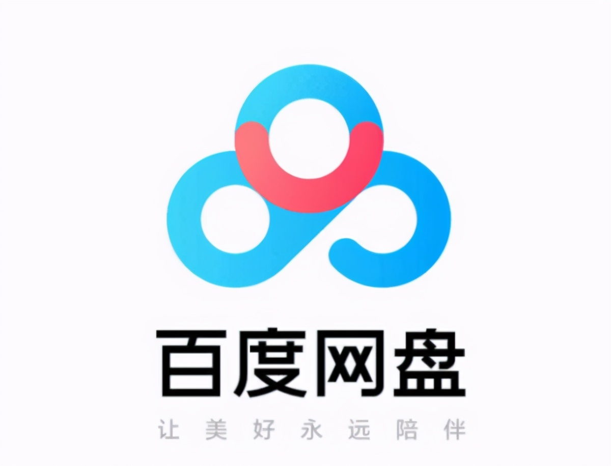 百度网盘免费容量有多大?