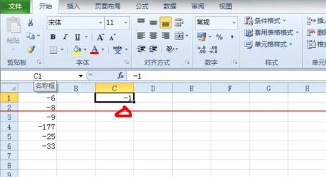 Excel表格将负数批量转化为正数的详细步骤