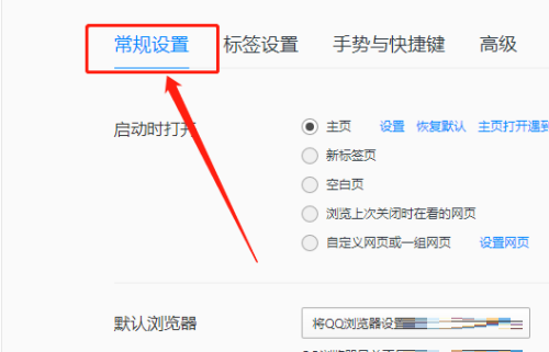 QQ浏览器如何关联Office文件-QQ浏览器关联Office文件的方法