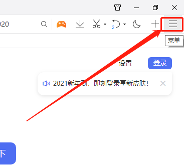 QQ浏览器如何关联Office文件-QQ浏览器关联Office文件的方法