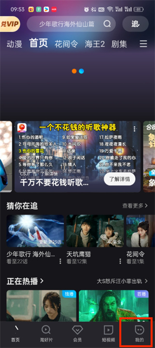 优酷u钻能免费获得吗_优酷u钻怎么充值