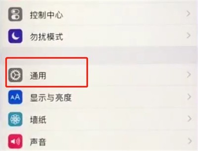 苹果手机打开虚拟home键的简单步骤