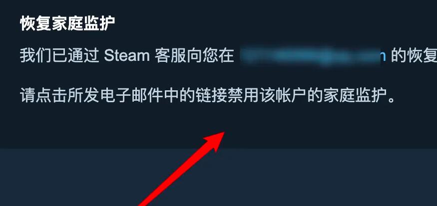 steam家庭监护pin码忘了怎么办?(已解决)