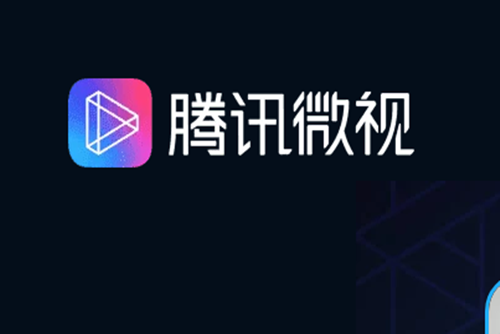 腾讯微视怎么看观看历史 查看历史记录方法一览