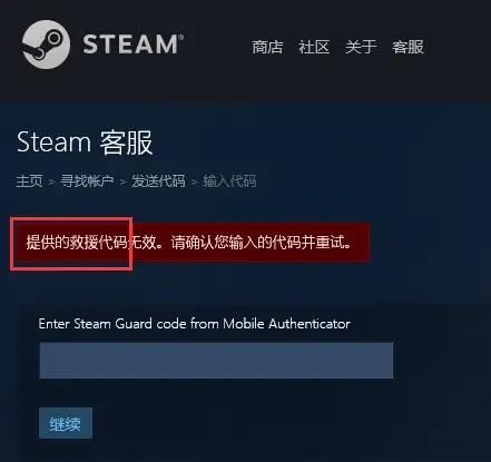 Steam手机令牌丢失怎么找回?Steam申诉指南