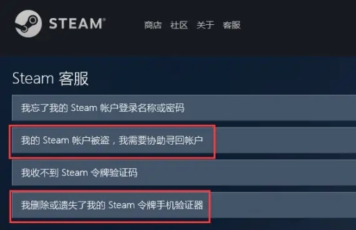 Steam手机令牌丢失怎么找回?Steam申诉指南