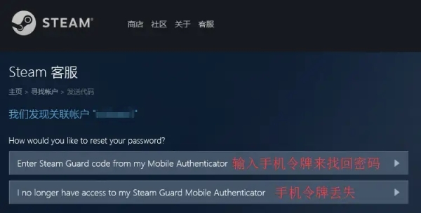 Steam手机令牌丢失怎么找回?Steam申诉指南