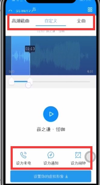 酷狗音乐设置铃声的简单步骤