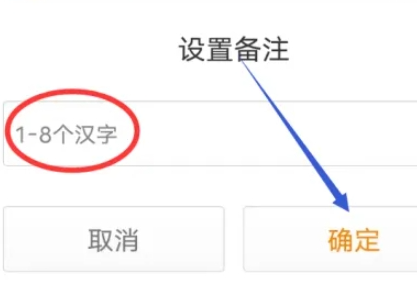 微博怎么改备注呢?分享微博备注设置教程!