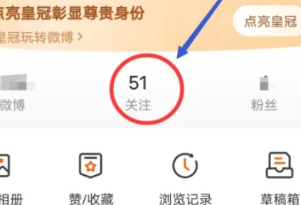 微博怎么改备注呢?分享微博备注设置教程!