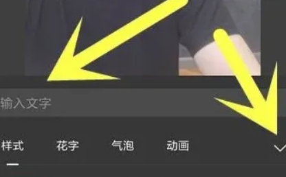 剪映怎么加字幕呢?剪映添加字幕方法教程!