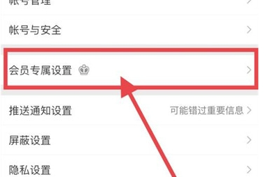 微博手机型号显示设置怎么改?微博修改显示手机型号的操作教程!