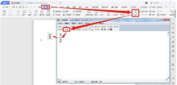 如何在word中输入分数？在word中输入分数的技巧