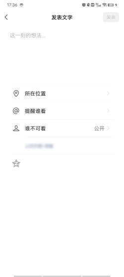 怎么用微信发朋友圈?微信发朋友圈的方法