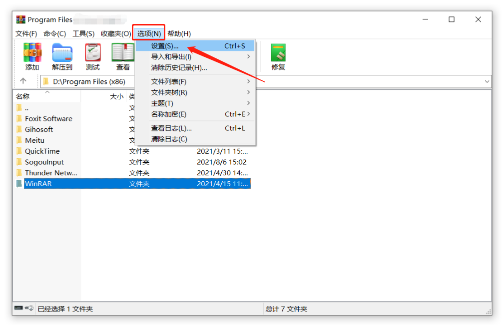 压缩文件如何设置“自动加密”?