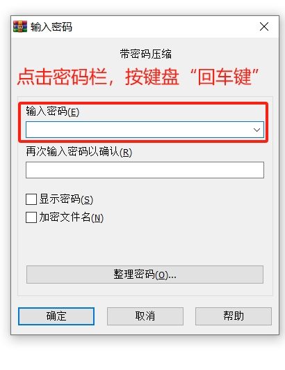 压缩文件如何设置“自动加密”?