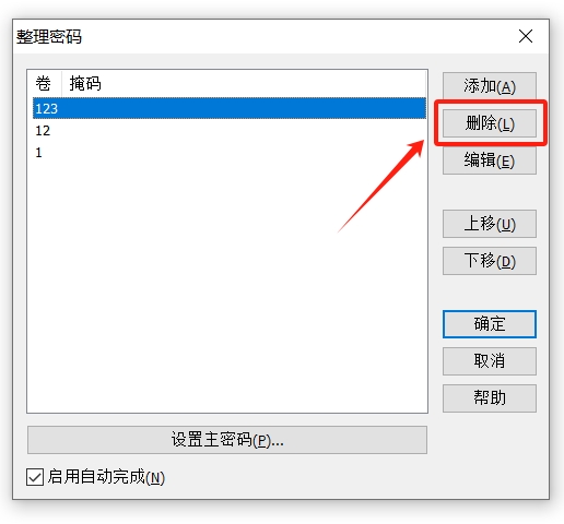压缩文件如何设置“自动加密”?