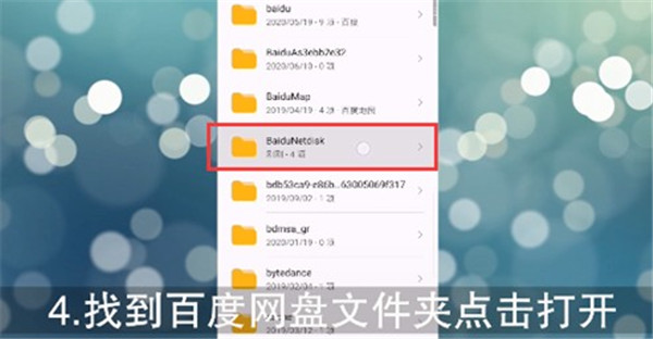 百度网盘下载成功的文件在哪?百度网盘下载成功后找不到问题解析