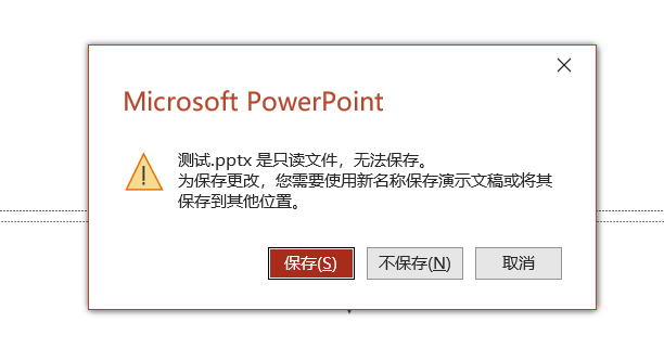 为什么PPT文件变成了“只读”？