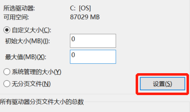 Pagefile.sys占用c盘太大怎么办?Pagefile.sys可以删除吗?