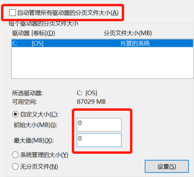 Pagefile.sys占用c盘太大怎么办?Pagefile.sys可以删除吗?
