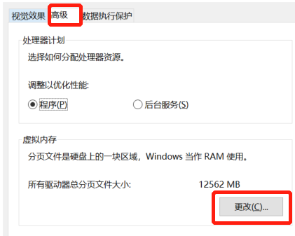 Pagefile.sys占用c盘太大怎么办?Pagefile.sys可以删除吗?