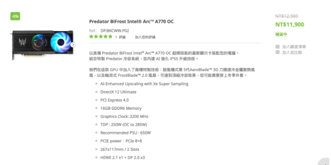 宏碁进军显卡市场,推出Predator BiFrost品牌显卡