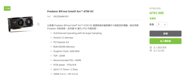 宏碁进军显卡市场,推出Predator BiFrost品牌显卡