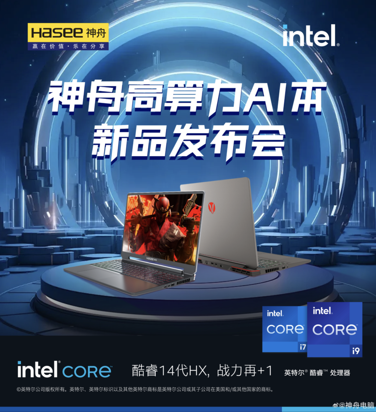 神舟 T8 Plus / Pro 游戏本 3 月 29 日发售,至高可选 i9-14900HX 处理器