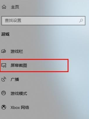 快捷录屏失效?Win10录屏功能无法快捷启动的解决方案