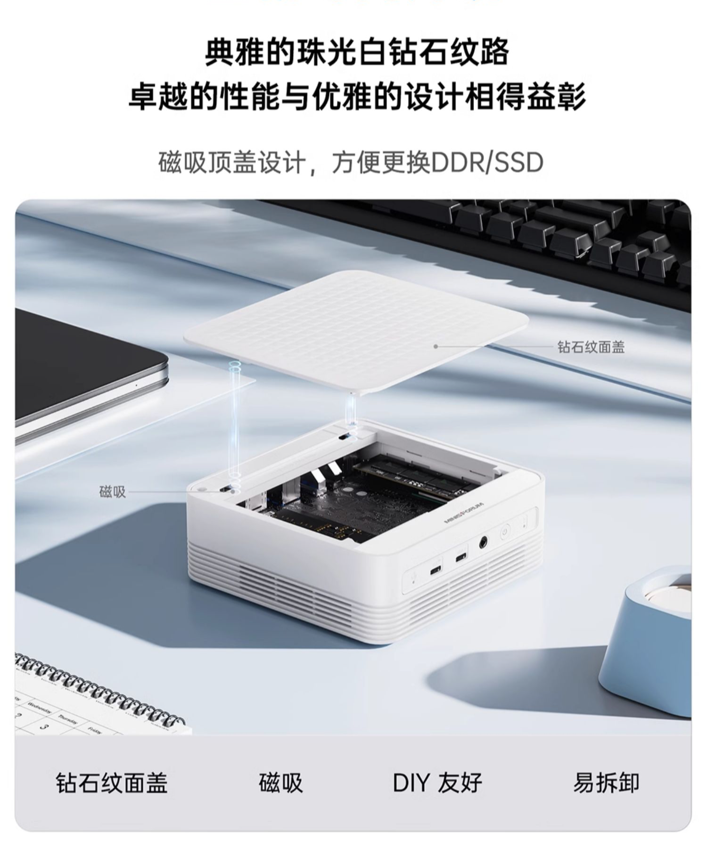 铭凡 UM690WT 迷你主机上架:珠光白磁吸顶盖,6900HX 准系统 1799 元起