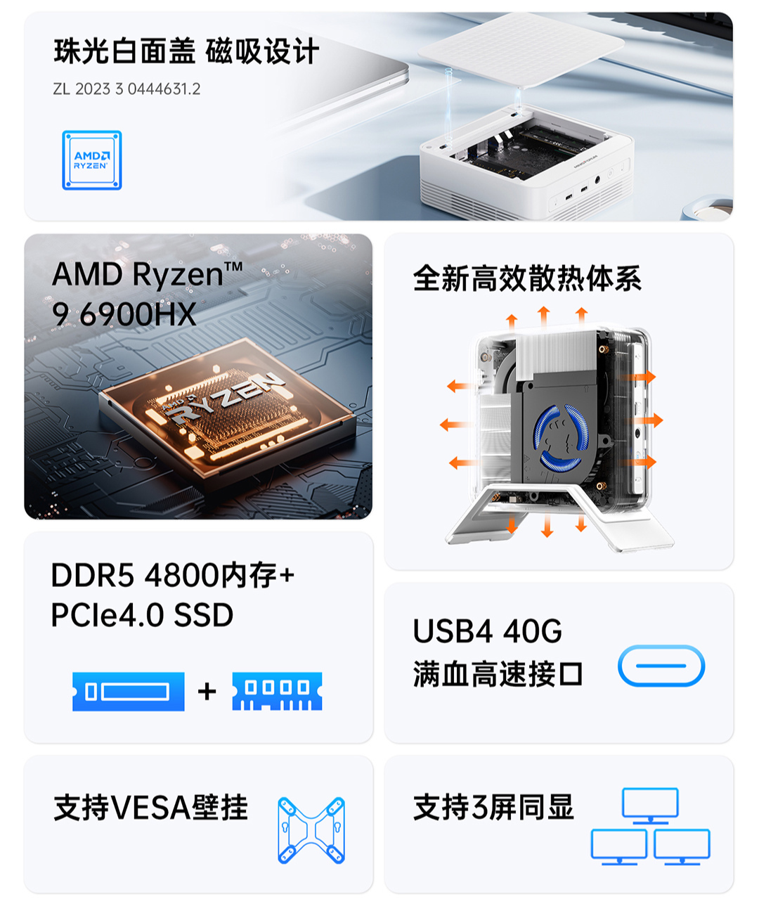 铭凡 UM690WT 迷你主机上架:珠光白磁吸顶盖,6900HX 准系统 1799 元起