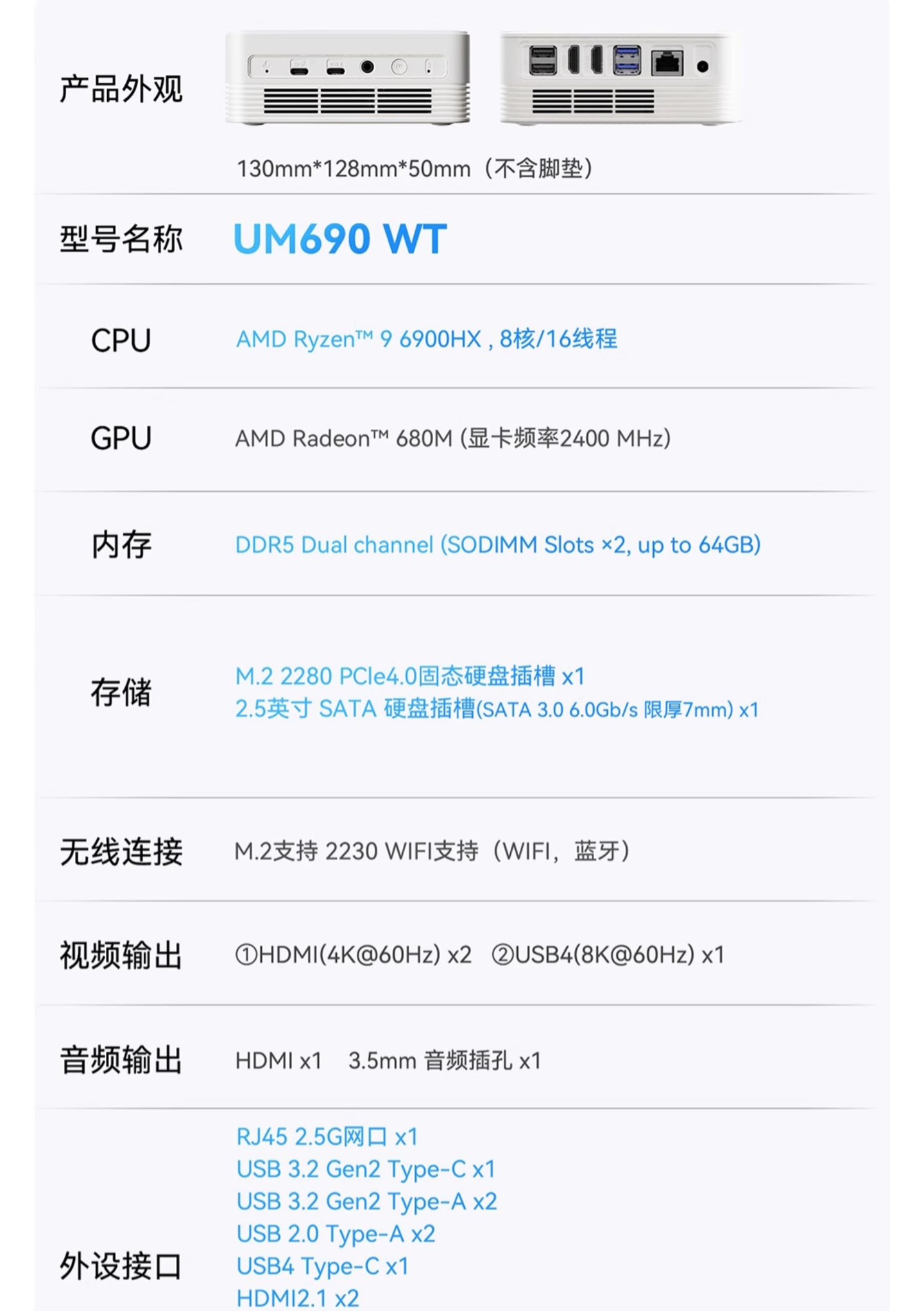 铭凡 UM690WT 迷你主机上架:珠光白磁吸顶盖,6900HX 准系统 1799 元起
