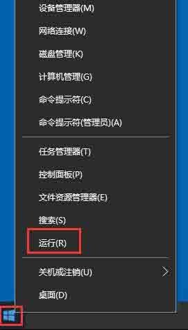 win10系统关闭用户账户控制的操作教程