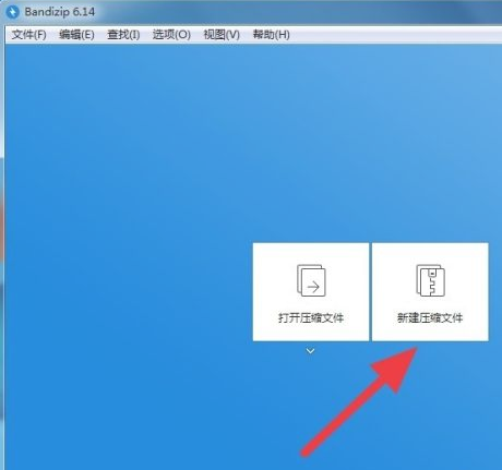 Bandizip怎么对解压文件进行加密?Bandizip压缩文件加密方法