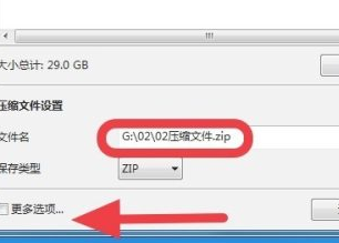 Bandizip怎么对解压文件进行加密?Bandizip压缩文件加密方法
