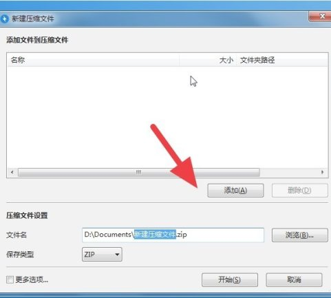Bandizip怎么对解压文件进行加密?Bandizip压缩文件加密方法