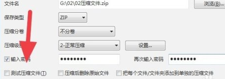 Bandizip怎么对解压文件进行加密?Bandizip压缩文件加密方法