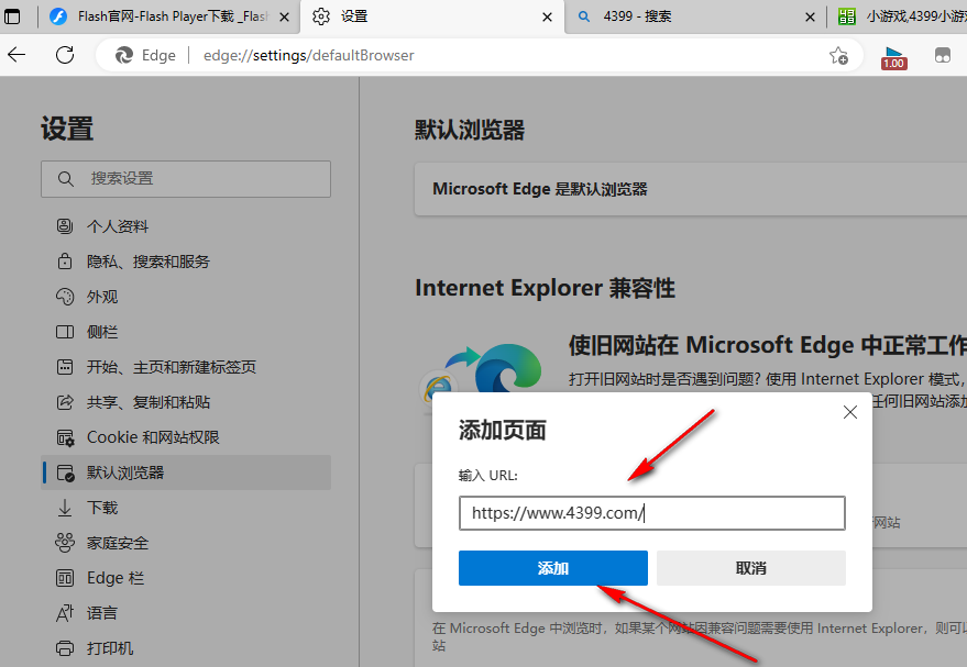 edge浏览器怎么玩4399小游戏?edge浏览器玩4399小游戏教程