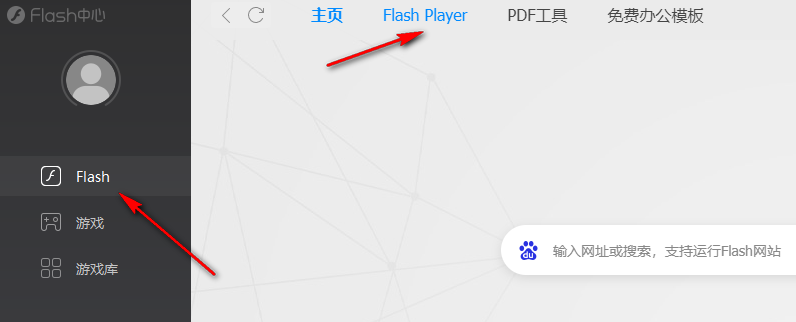 edge浏览器怎么玩4399小游戏?edge浏览器玩4399小游戏教程