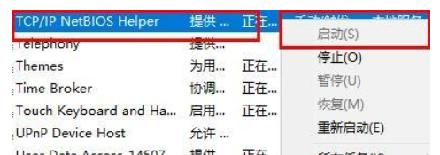 Win10系统中网络ID变灰无法修改?一文教你轻松应对!