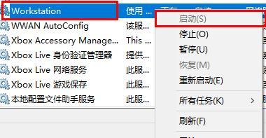 Win10系统中网络ID变灰无法修改?一文教你轻松应对!