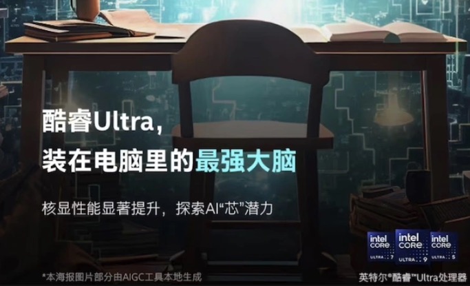 戴尔灵越 14 Plus 体验:酷睿 Ultra 7 155H 加持,AI 体验出众