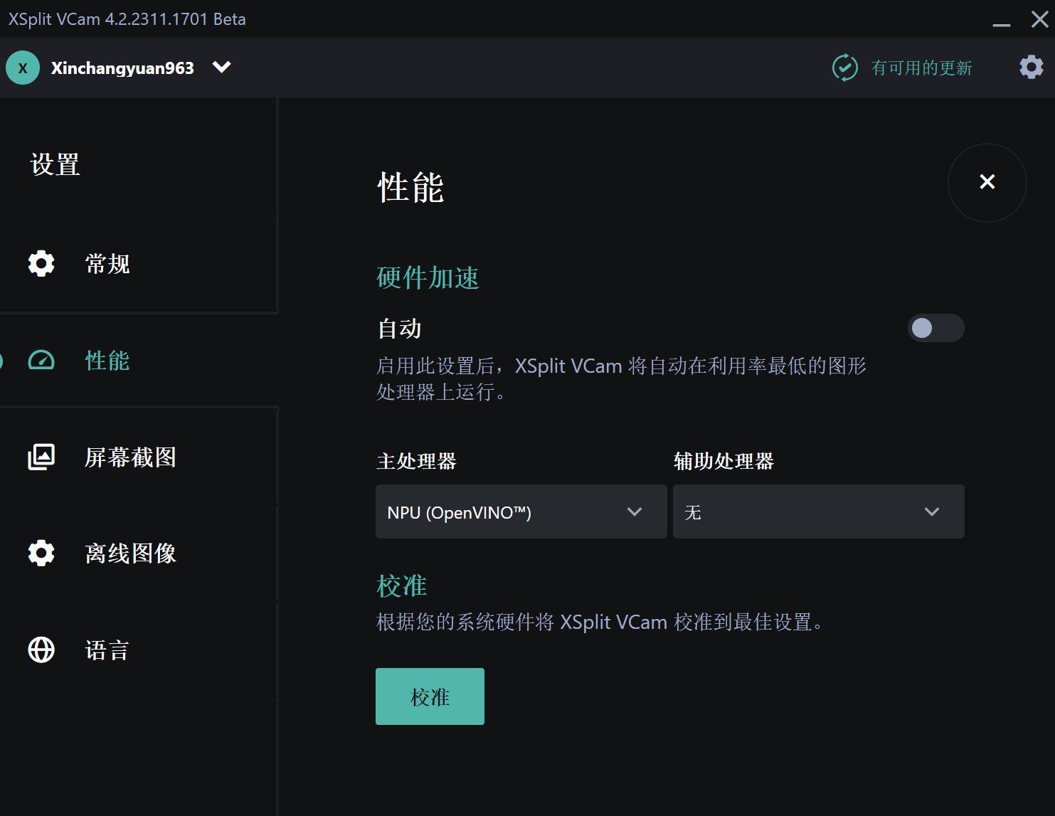 戴尔灵越 14 Plus 体验:酷睿 Ultra 7 155H 加持,AI 体验出众