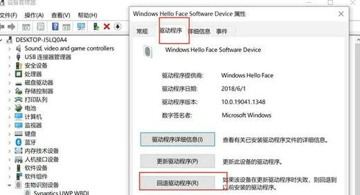 win11面部识别找不到windows hello人脸摄像头解决方法?